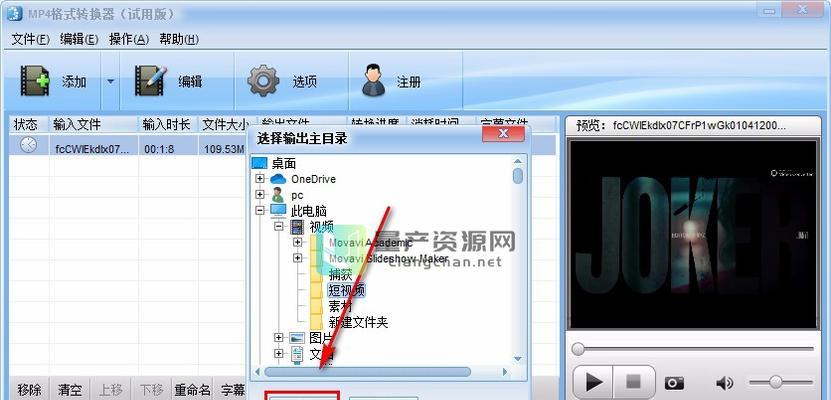 如何以视频要求mp4格式制作方法（简单易学的视频转换技巧与工具推荐）  第3张