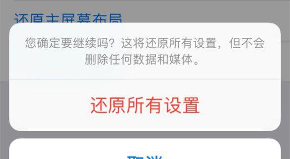 强制恢复出厂设置的方法——轻松解决手机问题的一招（解决手机问题的终极方法）  第1张