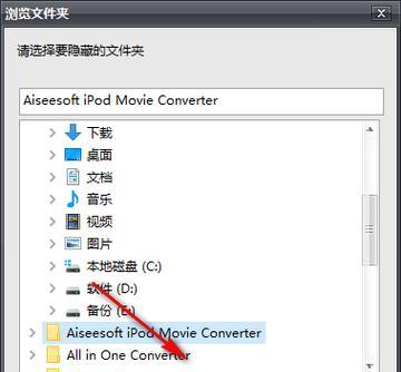 文件夹加密（保护您的个人和机密文件）  第3张