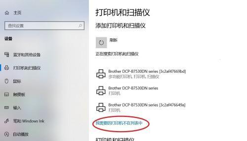如何添加网络共享打印机（快速实现多设备共享打印）  第1张
