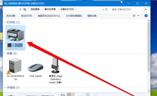 如何添加网络共享打印机（快速实现多设备共享打印）  第3张
