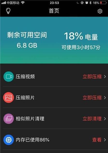 推荐免费的图片压缩软件（简单易用的工具帮您压缩图片）  第2张