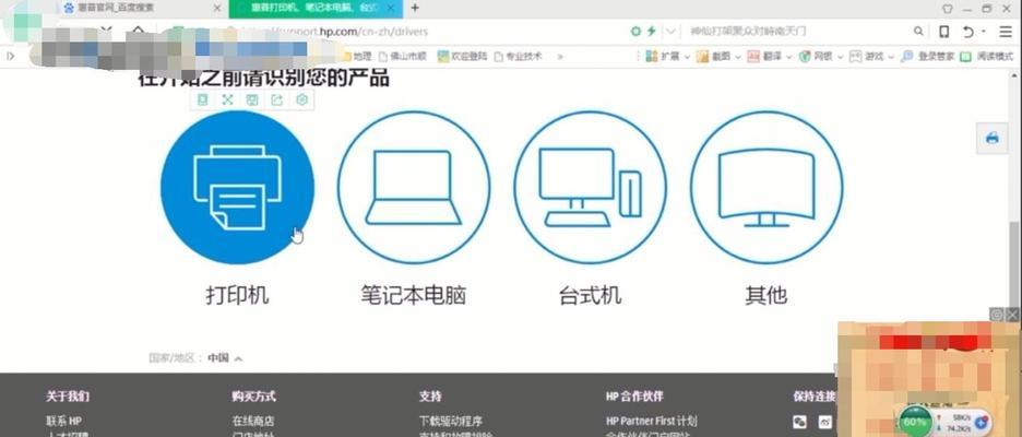 打印机安装教程（一步步教你如何正确安装打印机）  第2张
