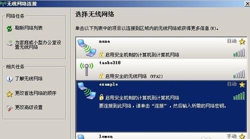 电脑无法连接WiFi的修复方法（解决电脑无法连接WiFi的实用方法与技巧）  第1张