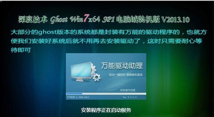 新手重装系统win7教程（简单操作）  第2张
