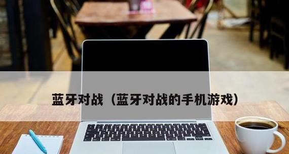 拥有公认最强游戏性能的手机震撼登场（探索手机游戏界的极限体验）  第1张