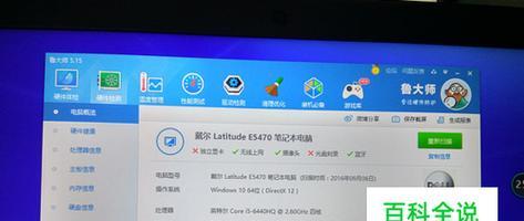 如何选择适合自己的笔记本电脑配置（从配置角度分析）  第2张