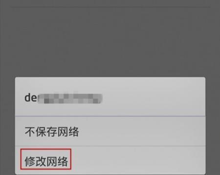 教你如何改变手机IP地址位置（快速更改手机IP地址）  第2张