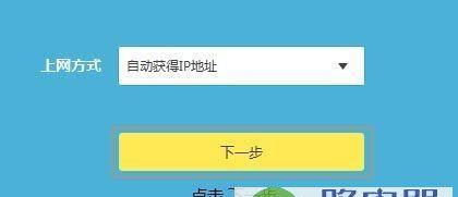 教你如何改变手机IP地址位置（快速更改手机IP地址）  第3张