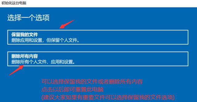 笔记本重装系统的最简单方法（学会这些技巧）  第1张