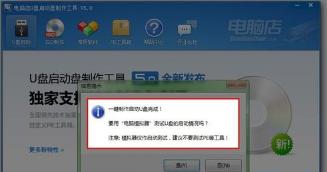 使用U盘安装Win7系统教程（简单操作指南及技巧）  第1张