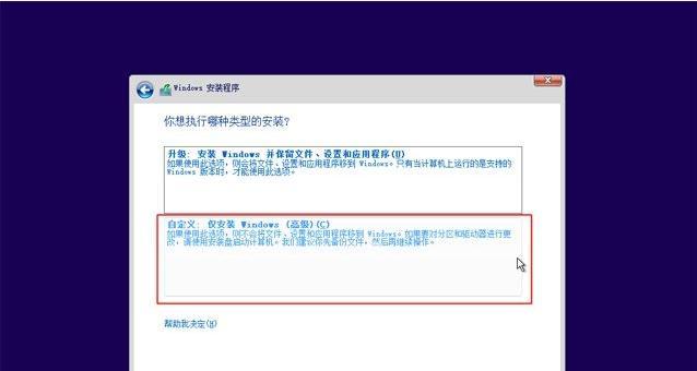 使用U盘安装Win7系统教程（简单操作指南及技巧）  第2张