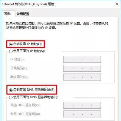 电脑IP地址查询方法（掌握IP地址查询技巧）  第3张