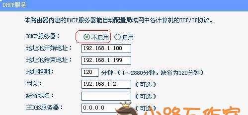 路由器无线桥接教程（实现无线网络的扩展和覆盖）  第3张