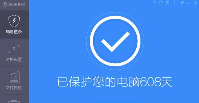 电脑病毒修复方法大全（保护你的电脑免受病毒侵害）  第2张
