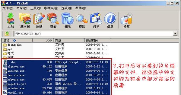 电脑病毒修复方法大全（保护你的电脑免受病毒侵害）  第3张