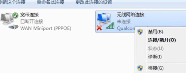 电脑无法连接WiFi，解决办法大揭秘（如何解决电脑连接WiFi问题）  第3张