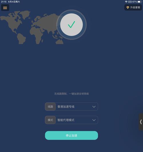 免费外网加速器大比拼，为你解锁高速网络体验（以不收费的外网加速器让你畅游网络世界）  第1张