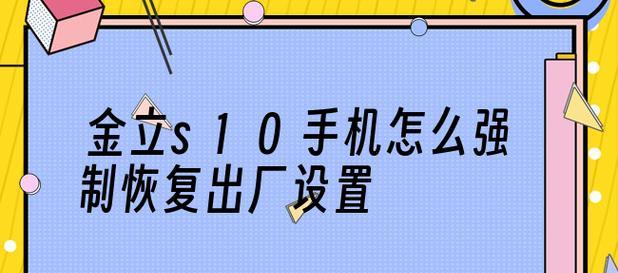 强制恢复出厂设置（一键还原）  第1张