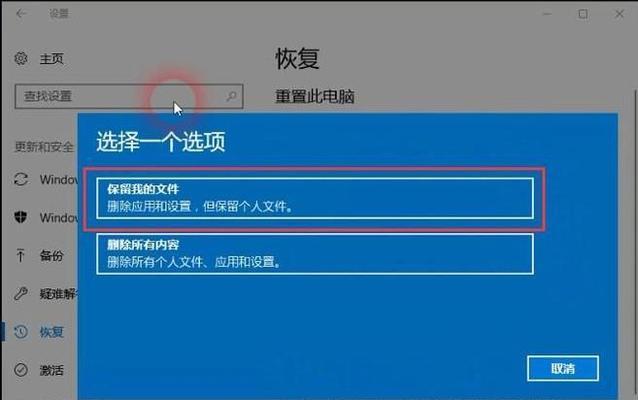 强制恢复出厂设置（一键还原）  第2张