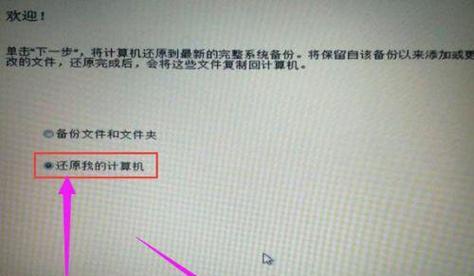 强制恢复出厂设置（一键还原）  第3张