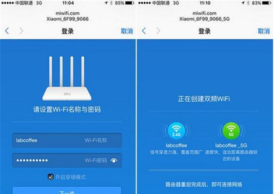 如何正确安装新买的WiFi路由器（让您的网络连接更加稳定和高效）  第3张