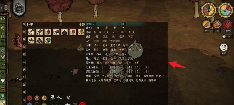 饥荒控制台指令代码大全（探索饥荒世界的无限可能性）  第2张
