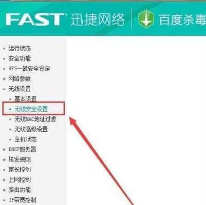 如何设置路由器wifi密码（简单操作）  第1张