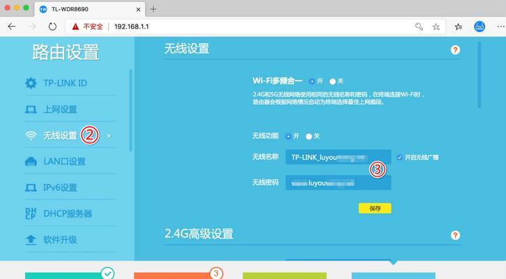 如何设置路由器wifi密码（简单操作）  第3张