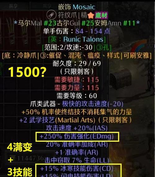 暗黑2符文装备一览表（挑战无尽的恶魔）  第1张