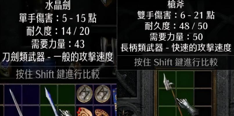 暗黑2符文装备一览表（挑战无尽的恶魔）  第2张