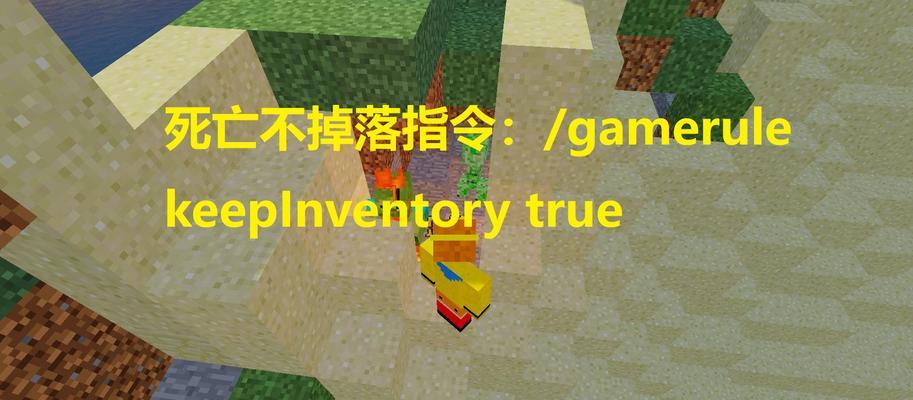 掌握Minecraft指令生成工具的秘诀（让你成为Minecraft指令的大师）  第3张