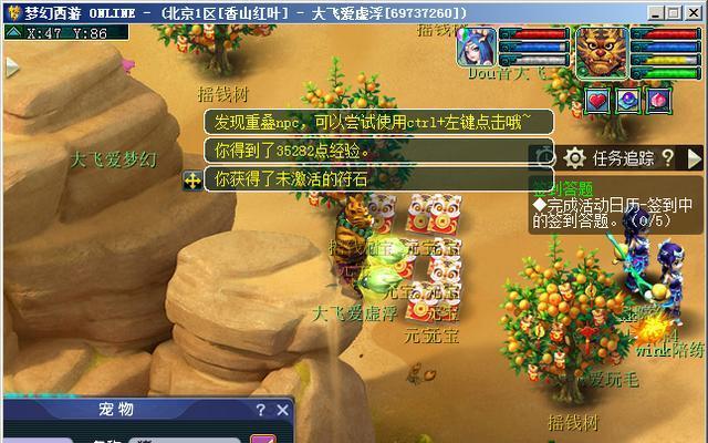 《梦幻144飞升完美准备攻略》（打造最强角色的关键技巧及装备推荐）  第2张