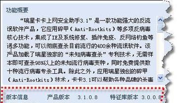 解决木马病毒的最强软件推荐（最有效清理木马病毒的工具推荐）  第1张