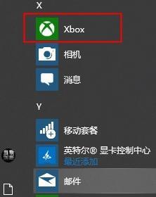 Win10打开控制面板的方法（轻松掌握Win10控制面板的使用技巧）  第1张