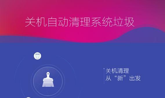 一键清理垃圾，轻松解放存储空间（自动清理）  第1张