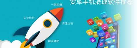 一键清理垃圾，轻松解放存储空间（自动清理）  第3张