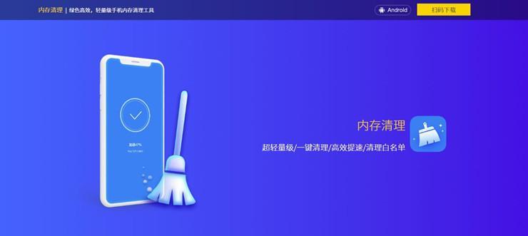 一键清理垃圾，轻松解放存储空间（自动清理）  第2张