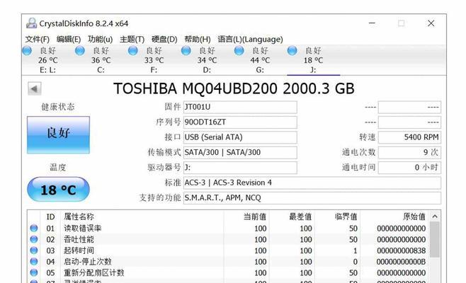 移动硬盘无法读取修复妙招（轻松解决移动硬盘无法读取的问题）  第1张