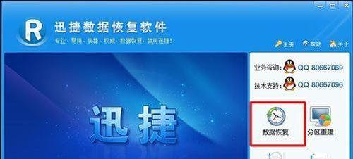 移动硬盘无法读取修复妙招（轻松解决移动硬盘无法读取的问题）  第3张
