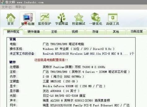 如何选择一台适合自己的电脑配置（以配置为重要指标）  第2张
