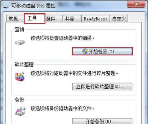 移动硬盘无法读取（无法读取移动硬盘）  第2张
