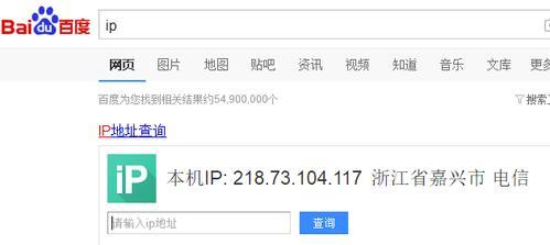 揭秘IP地址背后的精确位置（科技让我们更了解世界）  第3张