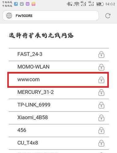 手机设置无线路由器，享受便捷上网（轻松搭建无线网络）  第3张
