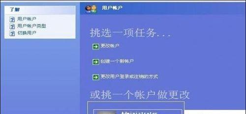 忘记电脑管理员密码（通过简单步骤解除电脑管理员密码）  第3张