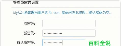 忘记电脑管理员密码（通过简单步骤解除电脑管理员密码）  第1张