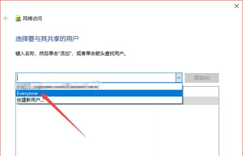 如何远程访问和读取另一台电脑的共享文件（通过网络实现远程共享文件访问的简便方法）  第3张