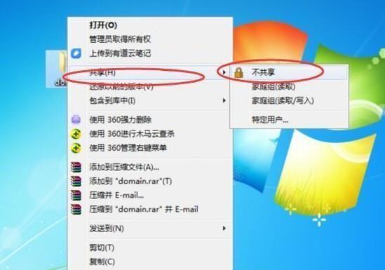 如何远程访问和读取另一台电脑的共享文件（通过网络实现远程共享文件访问的简便方法）  第2张