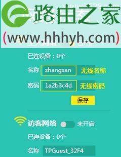 家用路由器密码修改方法（简单易懂的家用路由器密码修改教程）  第2张