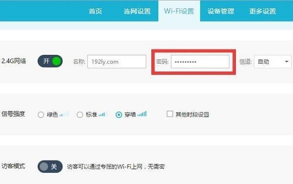 家用路由器密码修改方法（简单易懂的家用路由器密码修改教程）  第1张